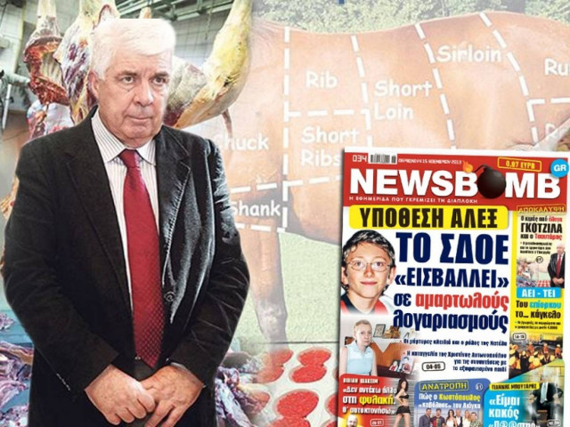 Ο κιμάς από άλογα ΓΚΟΤΖΙΛΑ και ο Τσαυτάρης