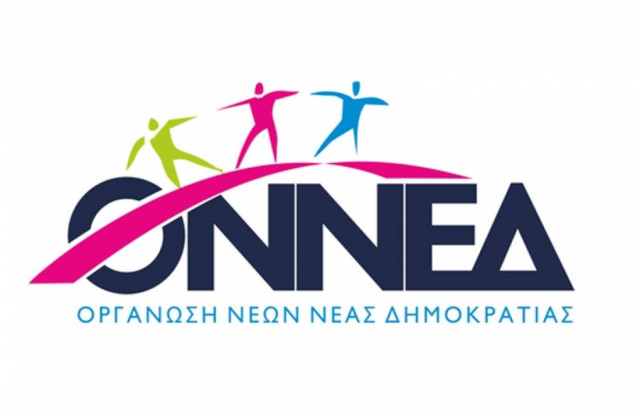 Η ΟΝΝΕΔ για το Πολυτεχνείο