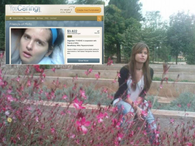 Εθνική ομοψυχία για τον αγώνα της Μυρτούς!