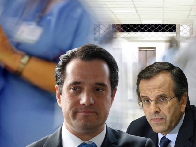 Προμελετημένη μεθόδευση Γεωργιάδη με τις ευλογίες Σαμαρά