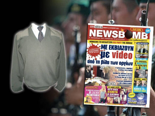 Μάχη για το... πουλόβερ του φαντάρου!