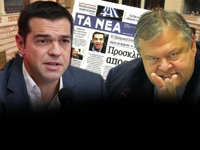 Τα «Νέα» κατηγορούν τον Τσίπρα για… αποστασία