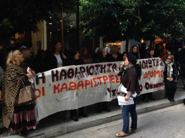 Διαμαρτυρία καθαριστριών έξω από το υπουργείο Οικονομικών (pics+vid)