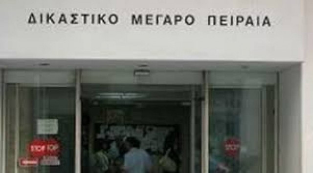 Ετήσιο ενοίκιο 2,6 εκατ. ευρώ για τα δικαστήρια Πειραιά στον Κεράνη