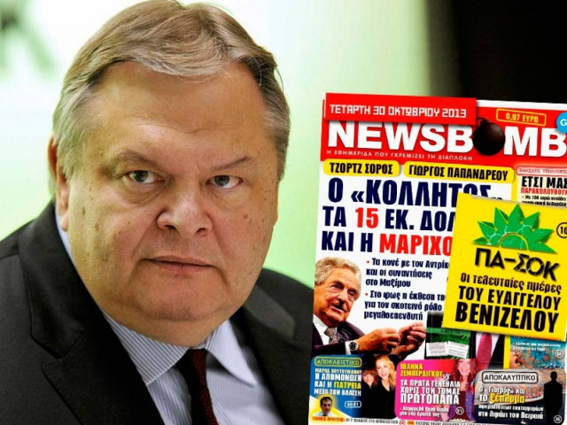 Ένα βήμα πριν την έξοδο από το ΠΑΣΟΚ ο Βενιζέλος