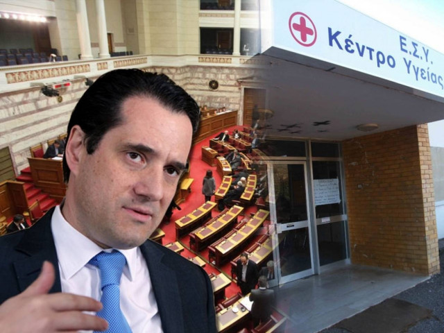Ο Άδωνις δίνει σε ιδιώτες τα κέντρα υγείας με ύποπτες διαδικασίες