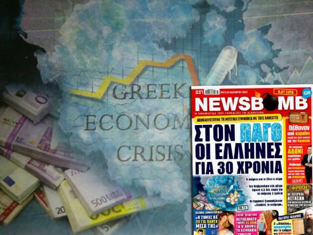 Αυτή είναι η συμφωνία με τους δανειστές