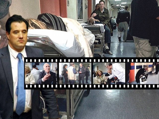 Τριτοκοσμικές εικόνες στα νοσοκομεία