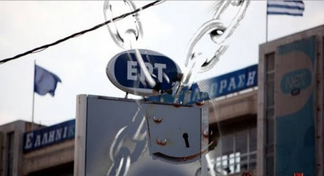 Μπόμπολας-Ψυχάρης ωφελήθηκαν 155.000 € από το λουκέτο στην ΕΡΤ