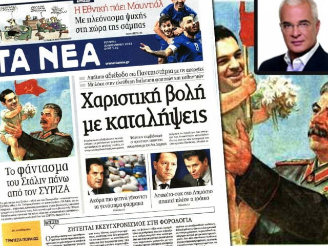 Νέα επίθεση των «Νέων» κατά του Αλ. Τσίπρα