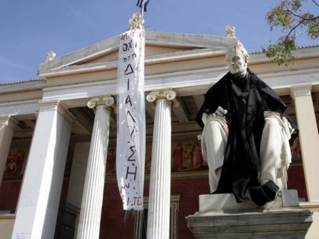 Νέα κατεπείγουσα έρευνα για την απεργία των διοικ. υπάλληλων των ΑΕΙ