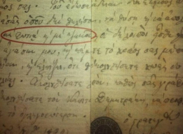 Δυο επιστολές του Θεόδωρου Κολοκοτρώνη στο ελληνικό κράτος