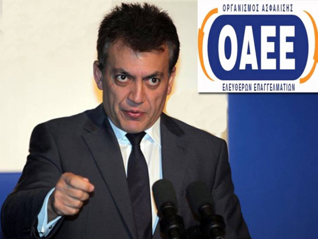 Νομοσχέδιο «σκούπα» για μάζεμα εισφορών σε Ταμεία ύψους 600 εκατ. ευρώ