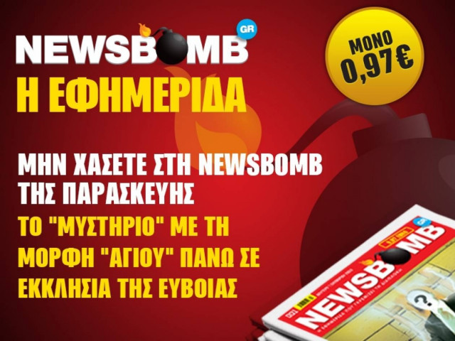 Θαύμα ή «Μαϊμού»:Το «μυστήριο» με τη μορφή «αγίου» σε εκκλησία