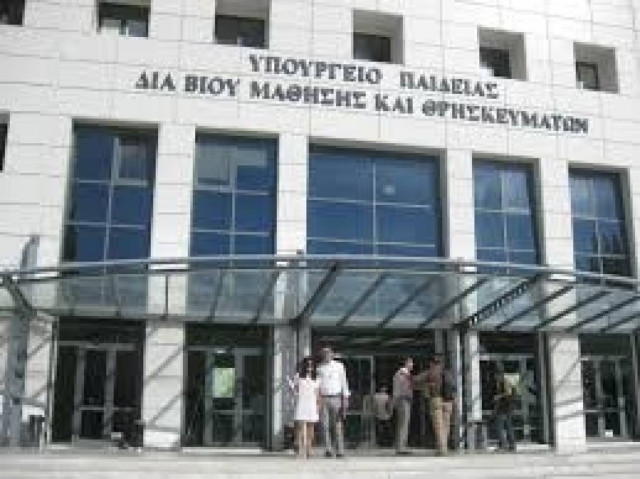 Ολοκληρώθηκε η διαδικασία της διαθεσιμότητας στο Υπουργείο Παιδείας