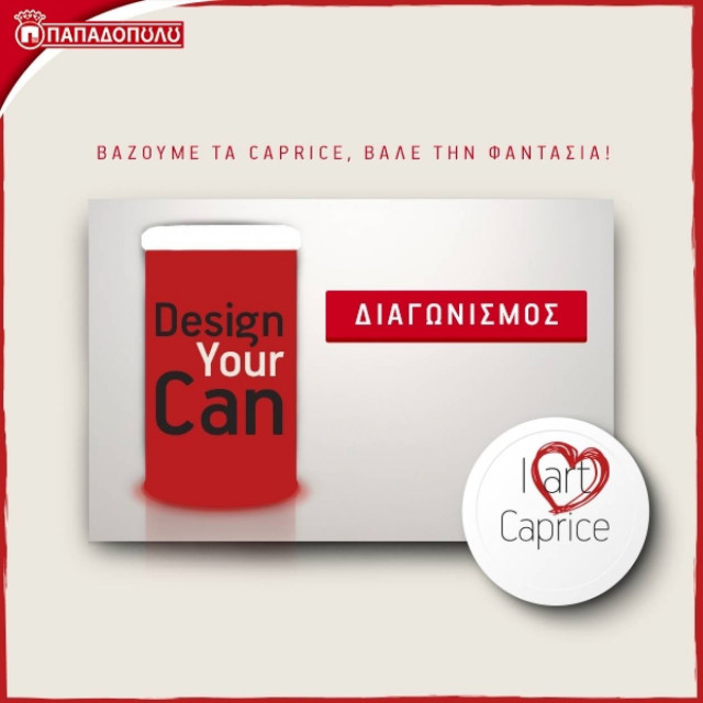 CAPRICE: Bάζουμε την έμπνευση, βάλε τη φαντασία