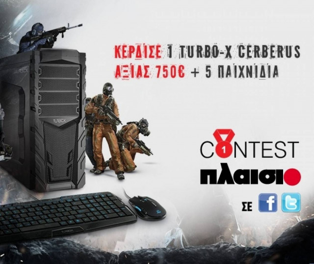 Κέρδισε Gaming Desktop αξίας 750€