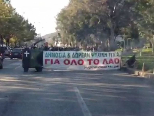 Η απαξίωση της Υγείας: Bγήκαν από το Δαφνί και πήραν τους δρόμους (vd)