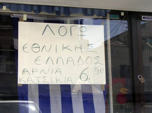 «ΘΕΟΣ»: Η φωτογραφία για την Εθνική που κάνει τον γύρο του διαδικτύου!