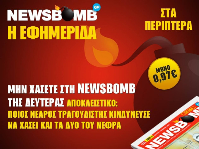 Ποιος νεαρός τραγουδιστής κινδύνευσε να χάσει και τα δύο του νεφρά