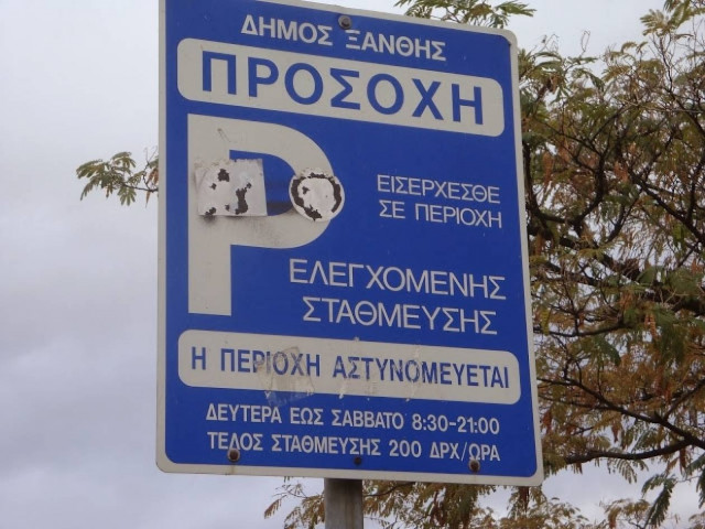 Η Ξάνθη πρωτοπορεί! Επέστρεψε μόνη της στη δραχμή !
