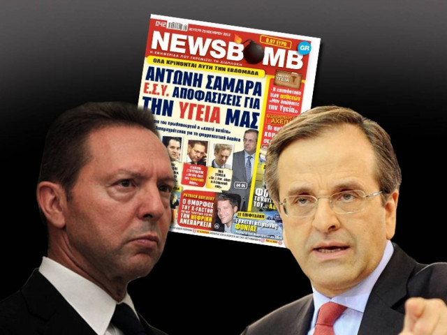 Αντώνη Σαμαρά Ε.Σ.Υ. αποφασίζεις για την υγεία μας