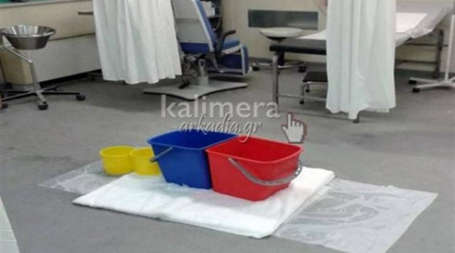 Πλημμύρισε πάλι το Παναρκαδικό νοσοκομείο