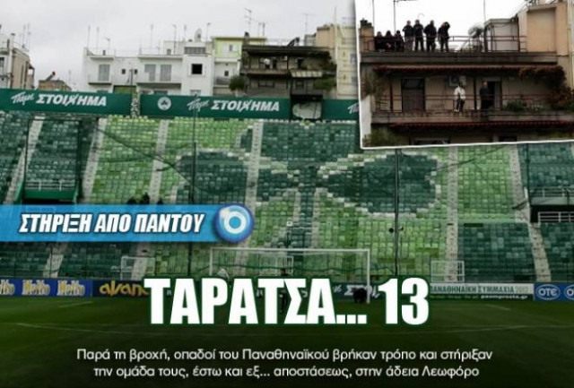 Onsports TV: Ταράτσα… 13 (video)