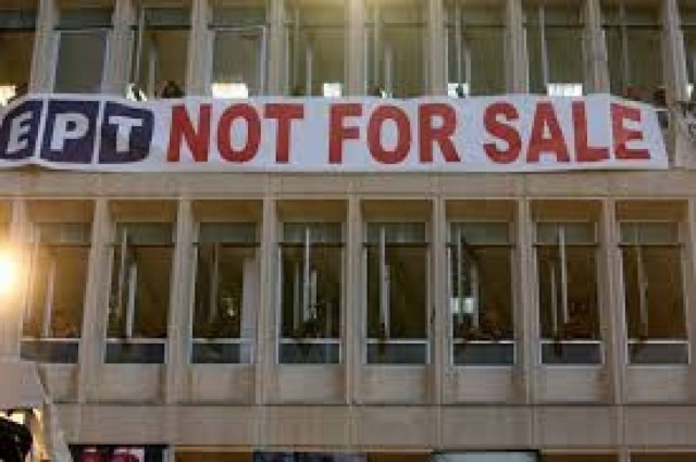 Ανακοίνωση εργαζομένων ΕΡΤ Ηρακλείου