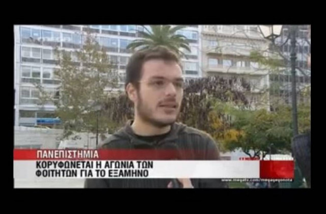 Κορυφώνεται η αγωνία των φοιτητών για το εξάμηνο (video)