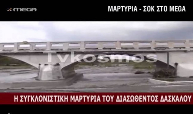 Αν καθυστερούσαν ένα λεπτό να με σώσουν θα είχα πνιγεί  (video)