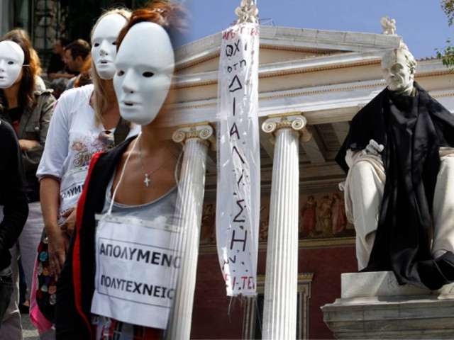 Με τη στήριξη της ΑΔΕΔΥ απεργούν σήμερα οι υπάλληλοι στα ΑΕΙ