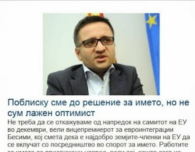 Σκόπια: Το όνομα «παίζεται» μεταξύ «Άνω» ή «Βόρεια» Μακεδονία