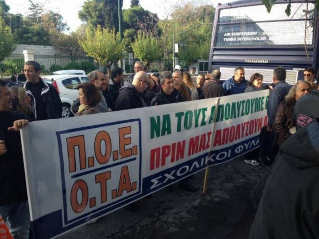 Στο υπουργείο Διοικητικής Μεταρρύθμισης οι σχολικοί φύλακες