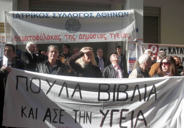 Γιατροί ΕΟΠΥΥ: «Άδωνι πούλα βιβλία και άσε την Υγεία»