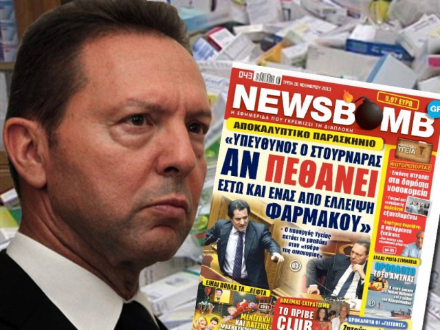 «Υπεύθυνος ο Στουρνάρας αν πεθάνει έστω κι ένας από έλλειψη φαρμάκου»