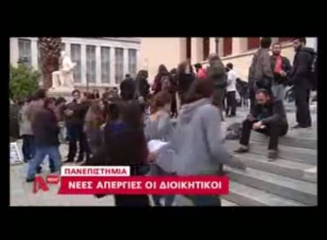 Διπλή εξεταστική για να μην χαθεί το εξάμηνο (video)