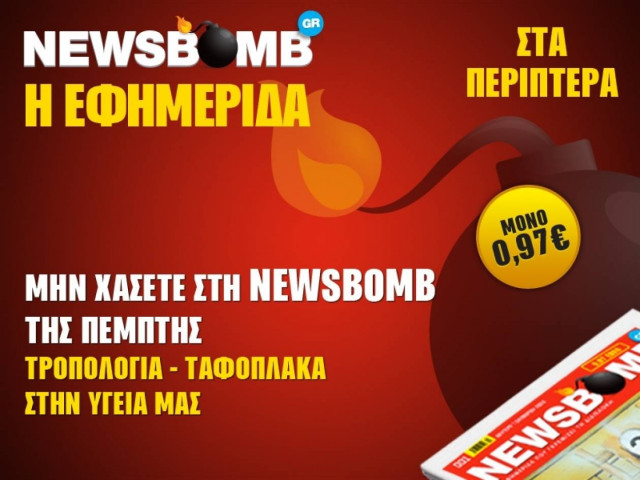 Τροπολογία-ταφόπλακα στην Υγεία μας