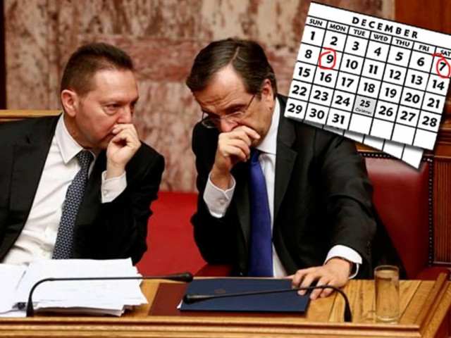 «Αγώνας δρόμου» για να κλείσουν οι εκκρεμότητες μέχρι 7 Δεκέμβρη