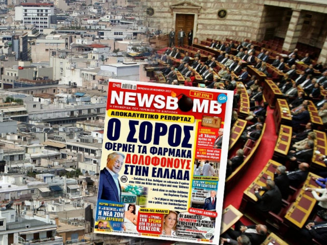 Τα ακίνητα γκρεμίζουν τα θεμέλια της συγκυβέρνησης