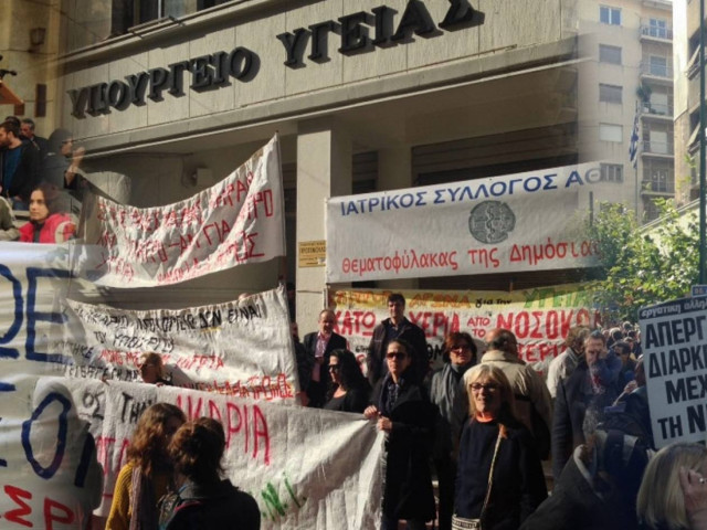 Πανιατρική συγκέντρωση έξω από το Υπουργείο Υγείας (Φωτό&Βίντεο)