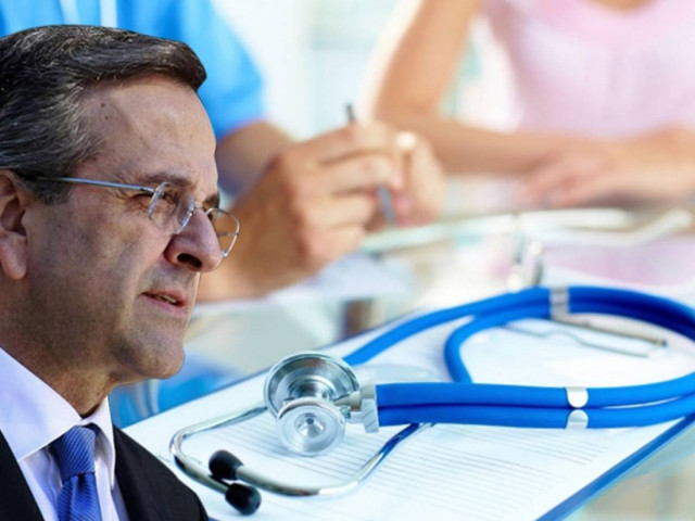 κ. Πρωθυπουργέ τι έχετε να πείτε για την πορεία διάλυσης της Υγείας;