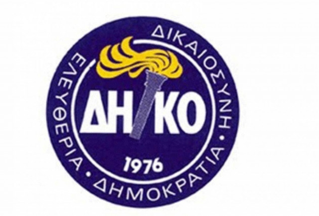 Κύπρος: Εκλογές για την ανάδειξη νέου προέδρου του ΔΗΚΟ