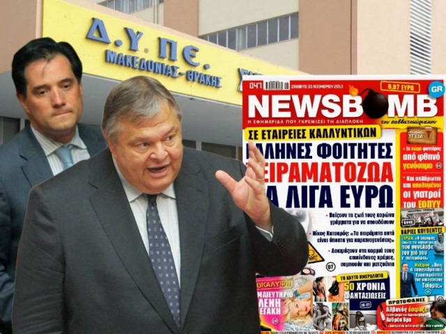 Επιβάλλουν τα τουρκικά στο νοσοκομείο Κομοτηνής!