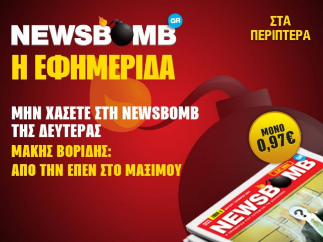 ΜΑΚΗΣ ΒΟΡΙΔΗΣ: Από την ΕΠΕΝ στο Μαξίμου!