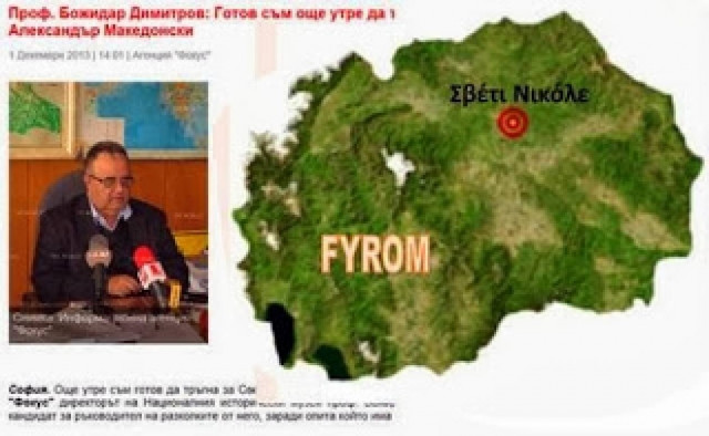 Ντιμιτρόφ: «Θα πάω να βρω τον τάφο του Μεγάλου Αλεξάνδρου στα Σκόπια»