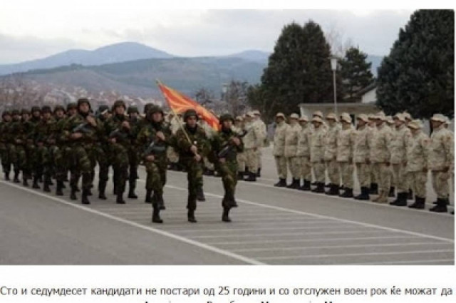 Προσλήψεις 170 επαγγελματιών στρατιωτών στα Σκόπια
