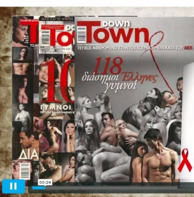 Το τραγούδι των Onirama για το AIDS