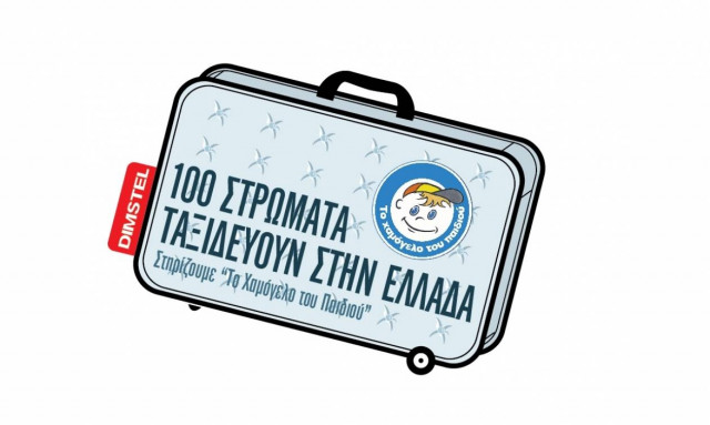 100 στρώματα ταξιδεύουν στην Ελλάδα και χαρίζουν χαμόγελα!