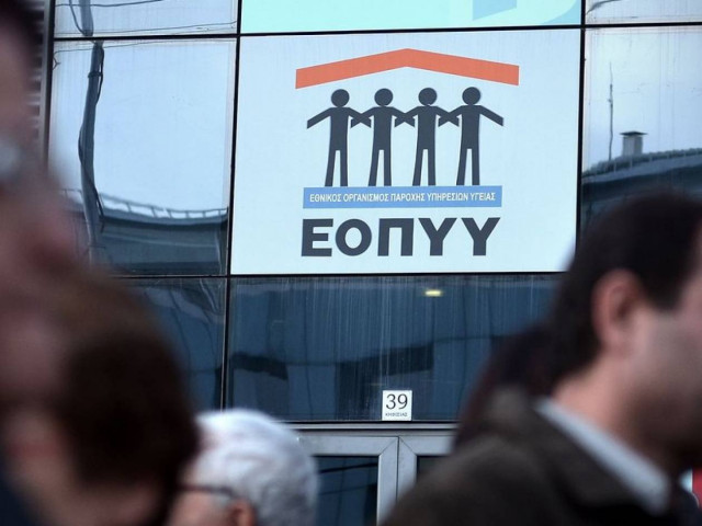 Ξεπούλησαν τον ΕΟΠΠΥ για 4,5 εκατ. ευρώ σε Γερμανούς